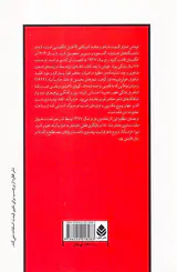 خراب آباد